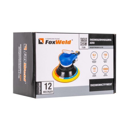 Пневмошлифмашина эксцентриковая AERO 6,3 / 150
