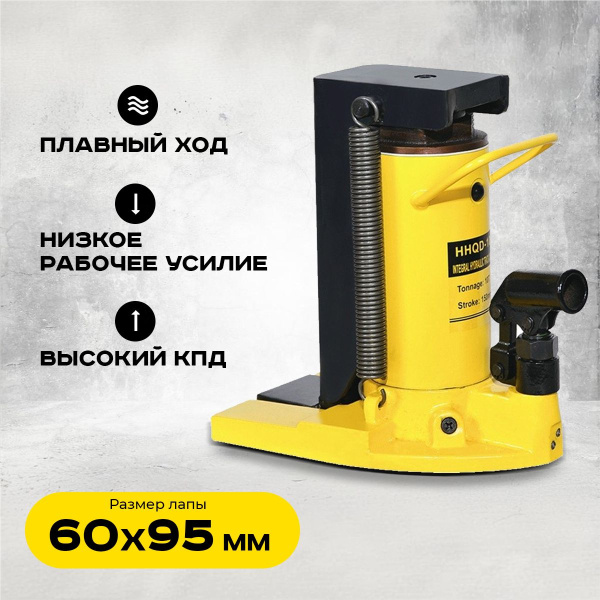 Домкрат гидравлический с лапой  5/2,5 т, подхват 230/20 мм,  ход 105 мм  TOR HHQD-5