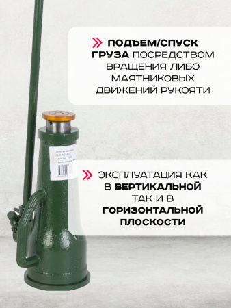 Домкрат винтовой TOR ДВ 5,0 т