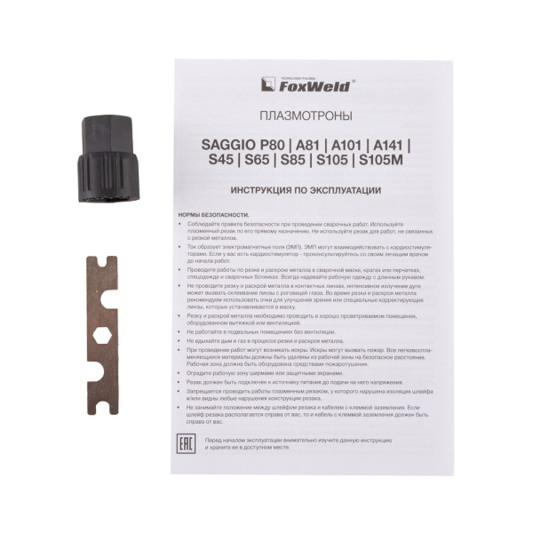 Плазмотрон SAGGIO А141 М16 2Pin 6М