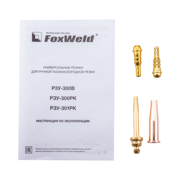 Резак универсальный FoxWeld Р3У-300В