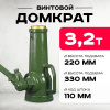 Домкрат винтовой TOR ДВ 3,2 т