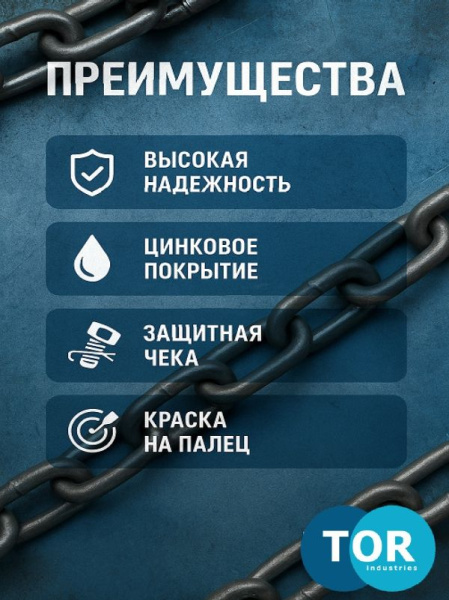 Скоба омегообразная TOR 2,0 т (тип G2130) (Q)