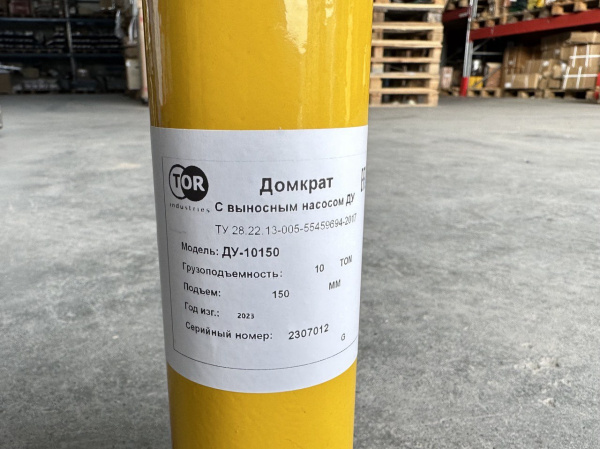 Домкрат гидравлический грузовой TOR ДУ10П150 10 т односторонний