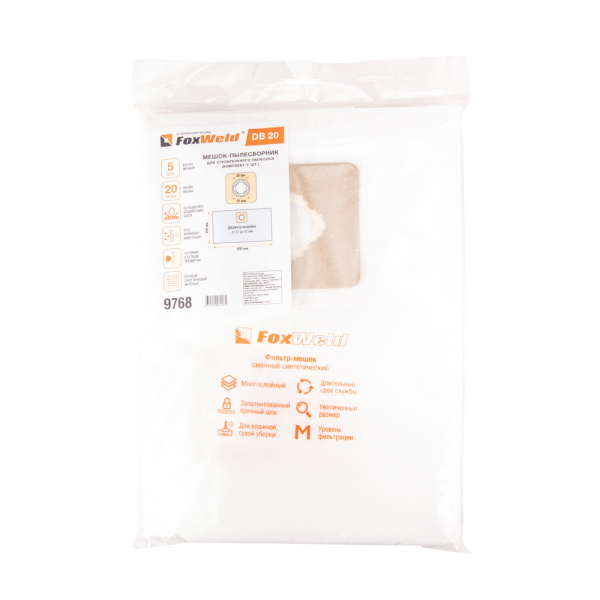 Мешок-пылесборник Foxweld DB 20 (комплект 5 шт.)