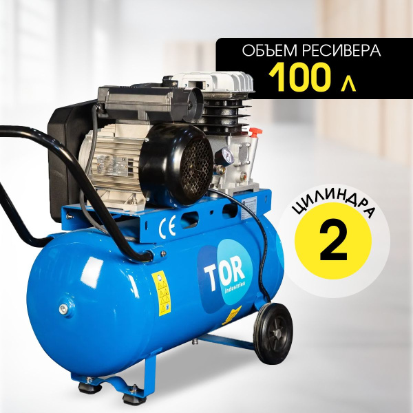 Компрессор ременной масляный TOR OBL 100-10-1,5 220V