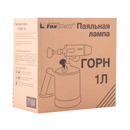 Лампа паяльная ГОРН (1 литр)