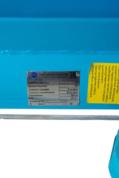 Таль передвижная  1,0 т 36 м 380 В электрическая канатная TOR CD PRO (усиленный двигатель)