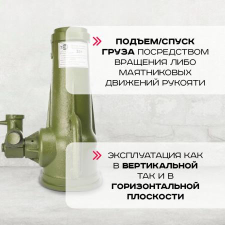 Домкрат винтовой TOR ДВ 32,0 т